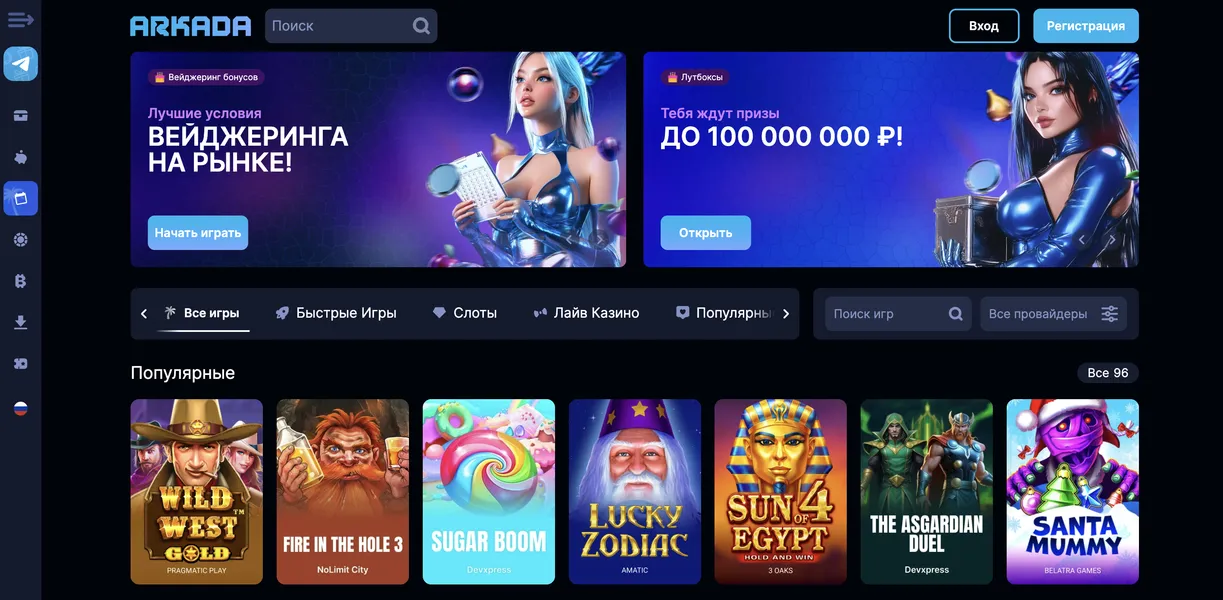 Arkada Casino и его место среди онлайн-казино